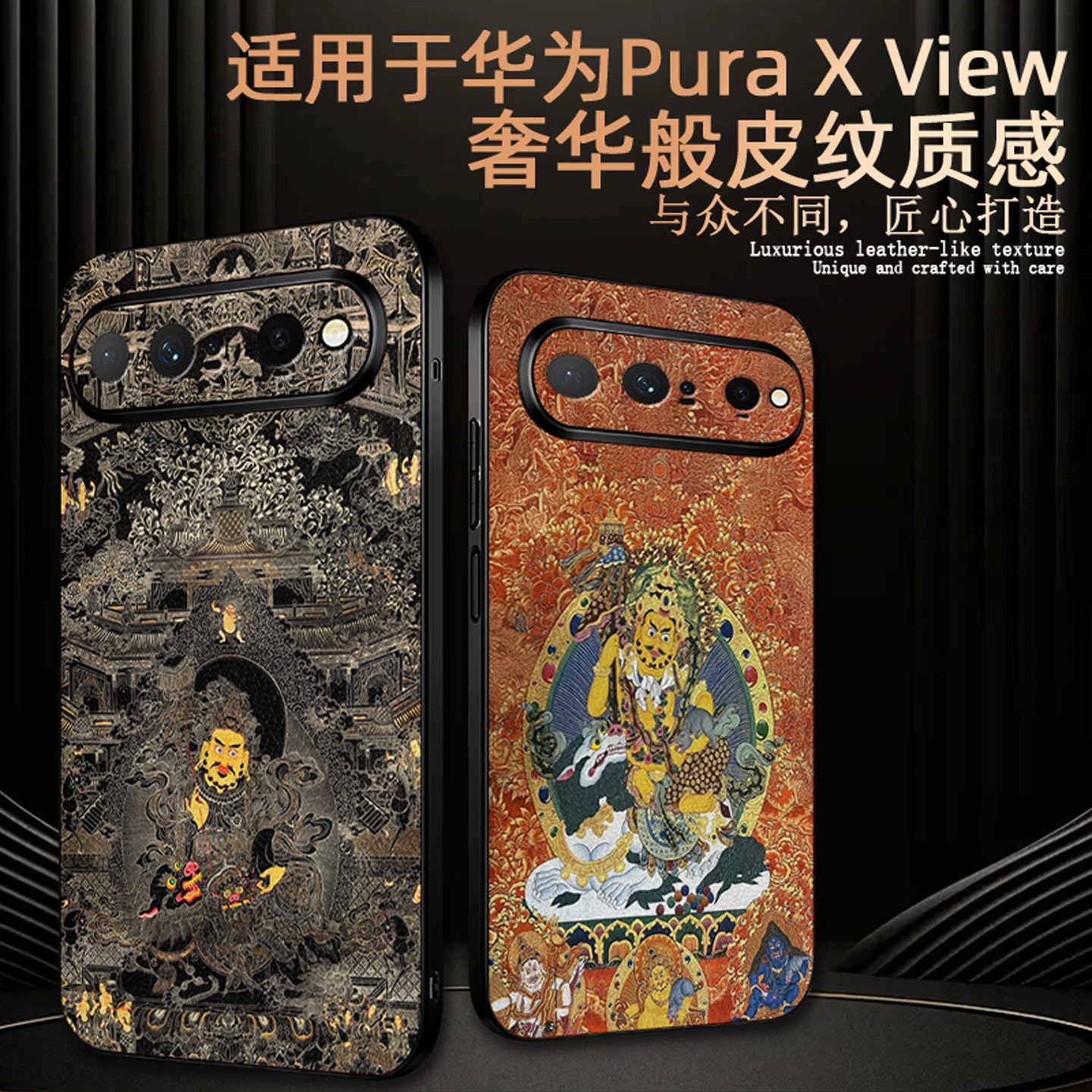 适用华为puraxview素皮手机壳