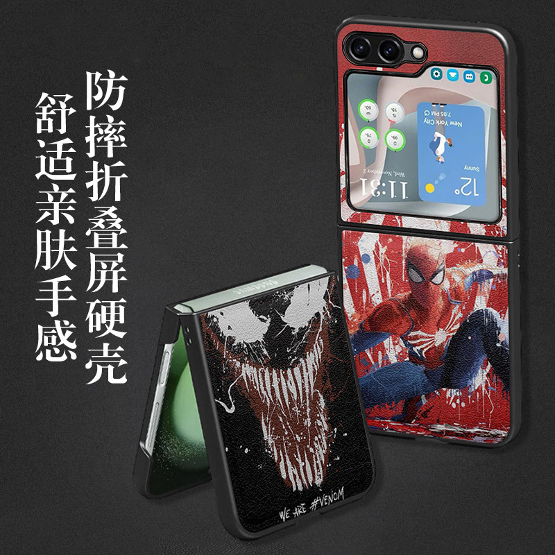 适用三星zflip6皮纹手机壳新款漫威zflip5/4折叠屏防摔保护套钢铁侠美队w23/24flip心系天下高级硬小丑毒液薄