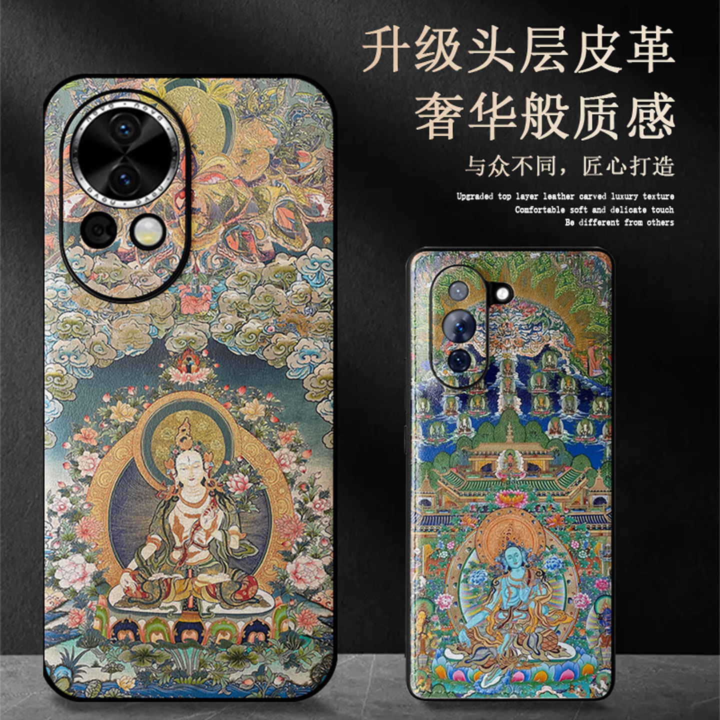 适用于华为nvoa13皮纹手机壳唐卡佛像nova12pro/11ultra白绿度母保护套10多罗尊观音9圣救度佛母简约复古国风