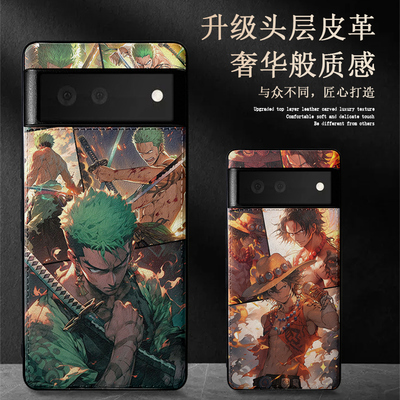 轻奢皮纹卡通动漫手机壳