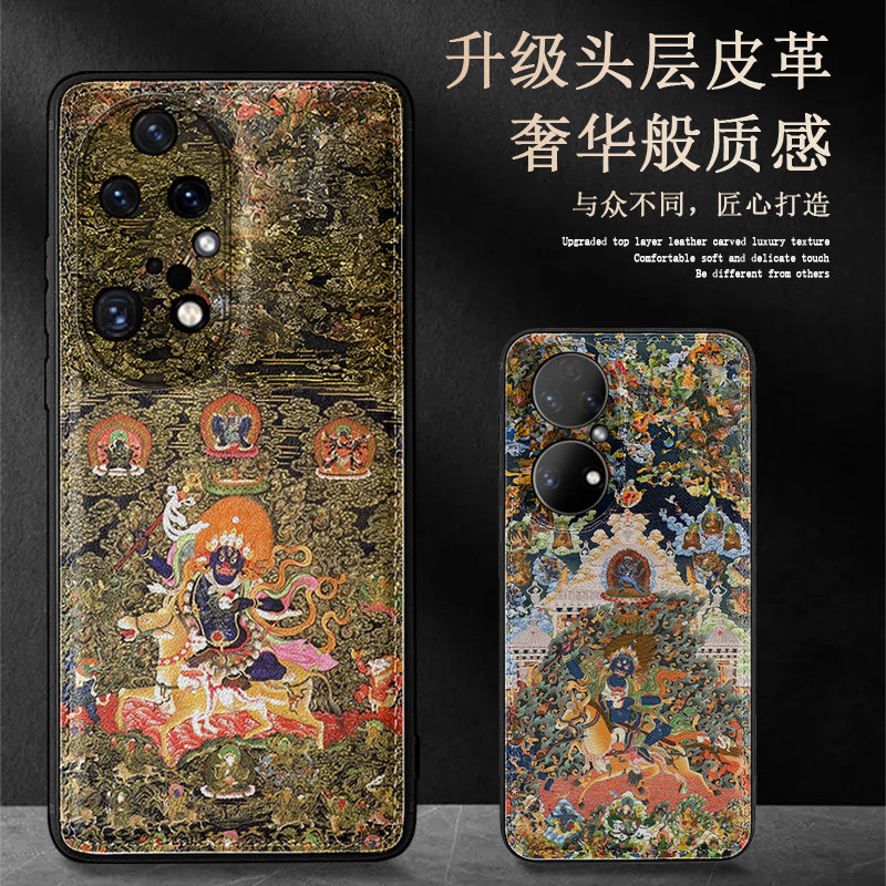 适用华为p50pro皮纹唐卡手机壳