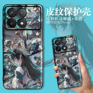 适用红米k70至尊版/k60pro手机壳红米k60丹恒饮月君k50电竞版镜流k60pro符玄藿藿全包保护套皮质动漫男女款新