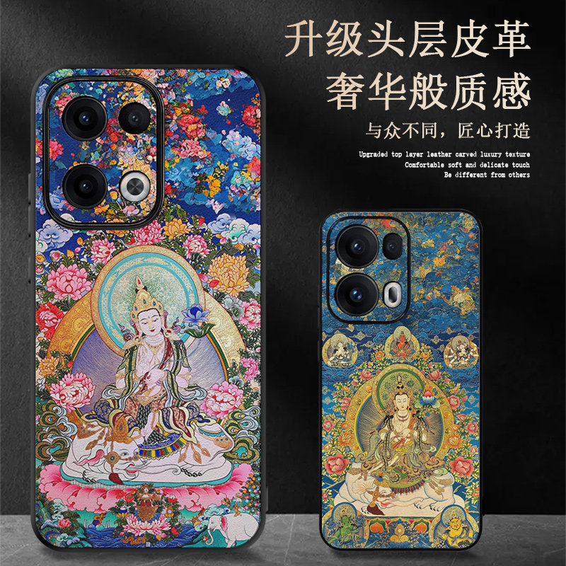 适用opporeno13pro手机壳reno12新款11pro普贤菩萨10pro+皮纹保护套9龙蛇本命佛8小众藏式唐卡佛系创意男女款