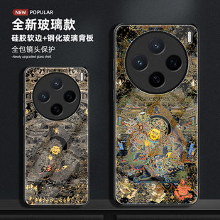 适用于vivox200promini玻璃手机壳唐卡风x300全包防摔保护套财宝天王x100pro藏传佛系禅意招财国潮风复古新款