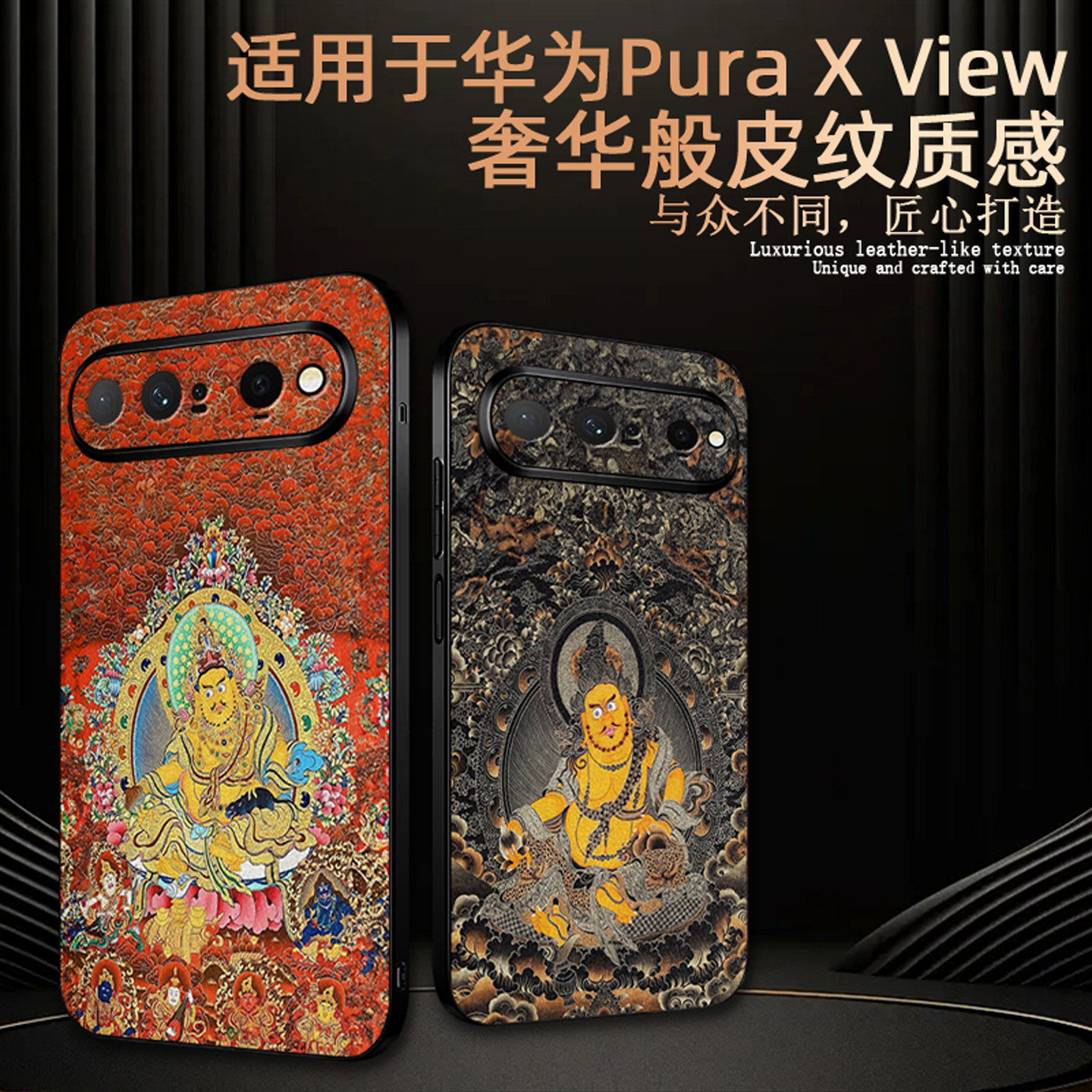 适用华为puraxview素皮手机壳