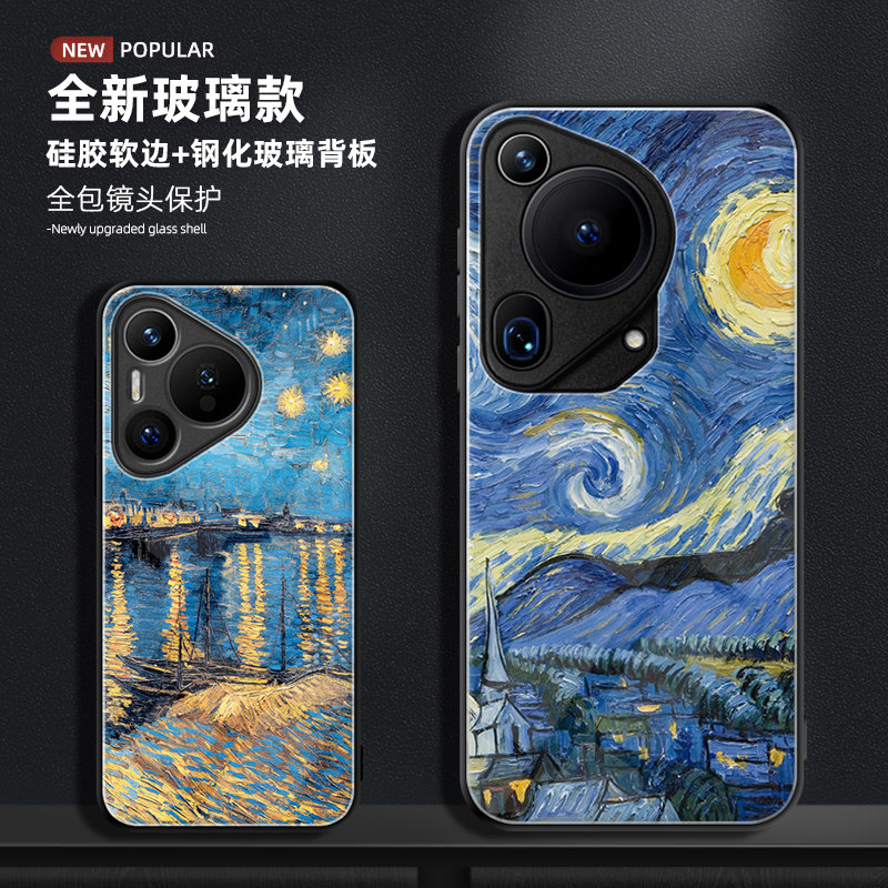 适用华为Pura70玻璃油画手机壳