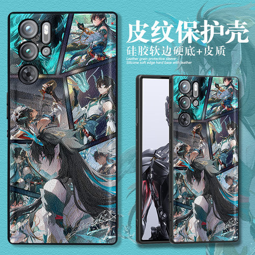 适用红魔10pro皮纹动漫手机壳