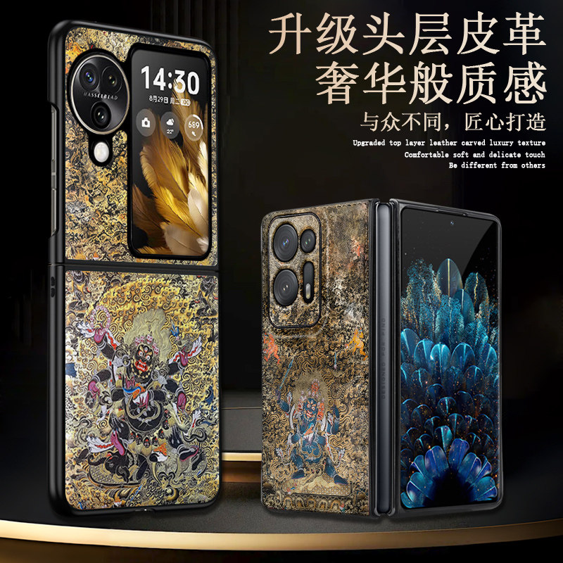 适用oppofindn3flip小折叠屏手机壳六臂玛哈嘎拉findn5翻盖皮纹保护套新款n2flip古风藏式唐卡金刚佛像防摔薄