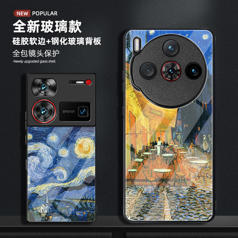 适用于努比亚z70ultra梵高玻璃壳