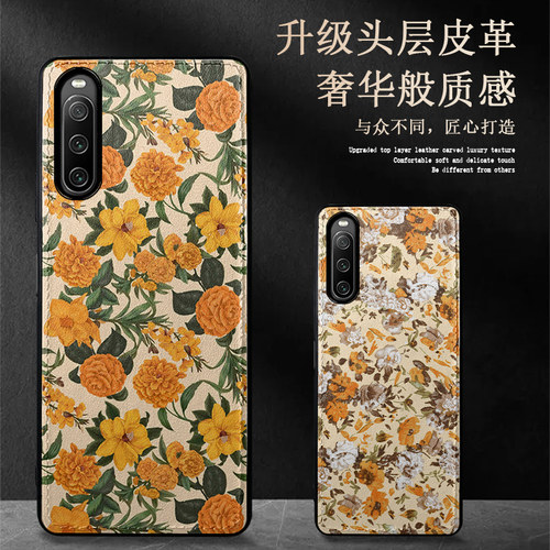 碎花小清新轻奢皮纹手机壳女款