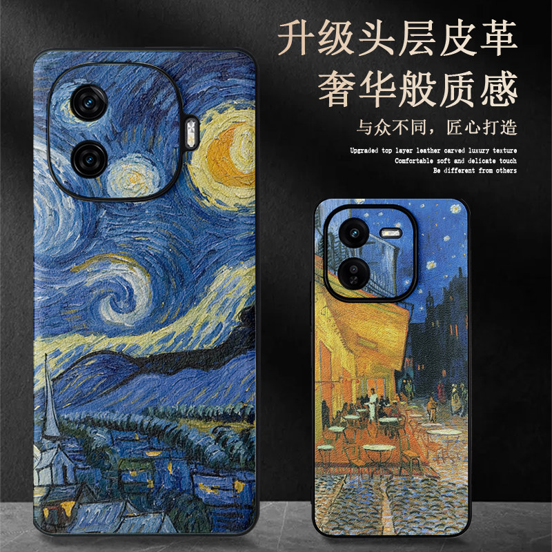 适用于IQOOZ9皮纹油画手机壳