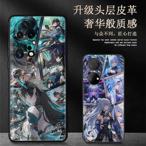 星穹铁道手机壳全包防摔轻奢皮纹