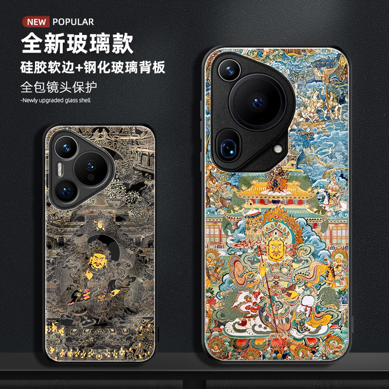 适用华为purs70皮纹唐卡风手机壳
