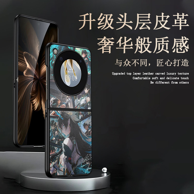 适用努比亚Flip2手机壳折叠新款努比亚flip3代翻盖素皮保护套丹恒饮月符玄藿藿镜流卡通男女动漫轻奢皮纹防摔
