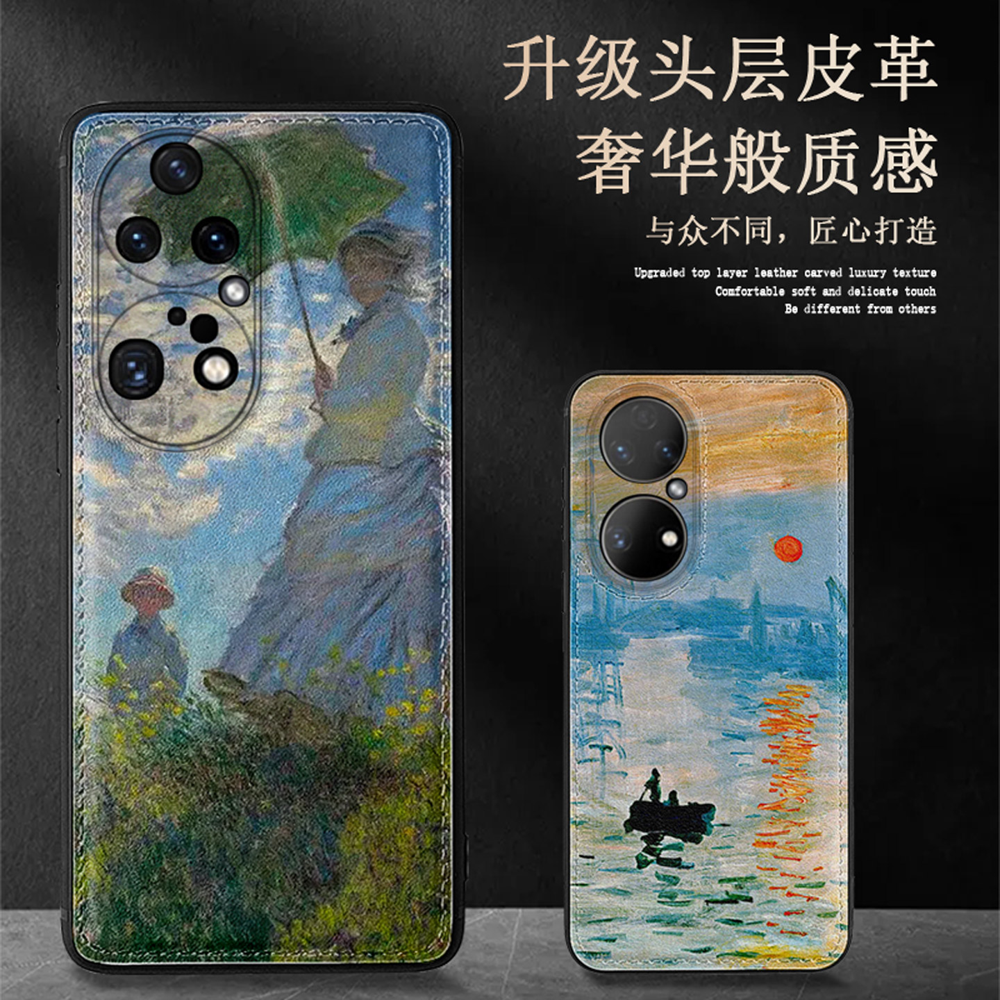 适用于华为p50pro莫奈油画手机壳