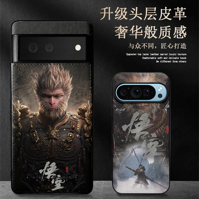 黑神话悟空皮纹壳潮男款