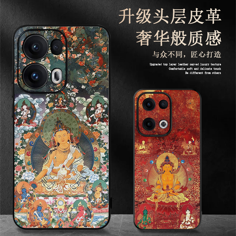 适用opporeno13/12pro/11皮纹手机壳唐卡佛像reno10pro+/9全包防摔保护套8地藏王菩萨轻奢小众复古国风男女款