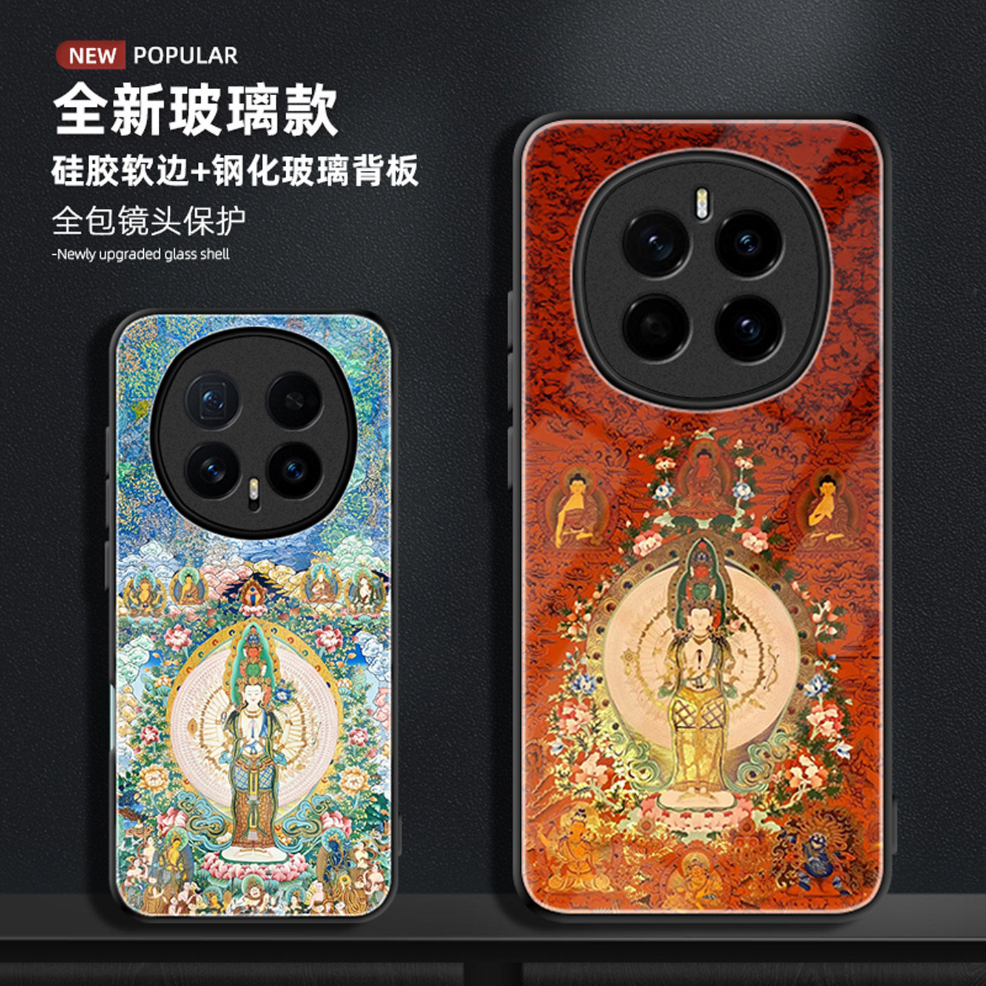 适用于荣耀magic8/7pro手机壳高级感玻璃magic6rsr保时捷保护套千手观音magic5至臻版生肖鼠本命佛唐卡风艺术