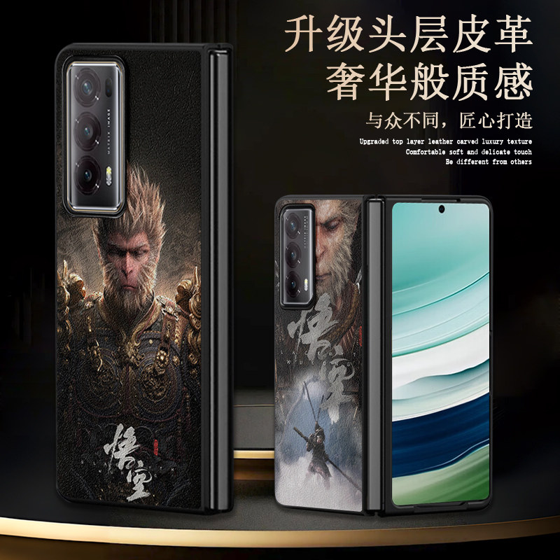 黑神话悟空皮纹壳适用magicvs3