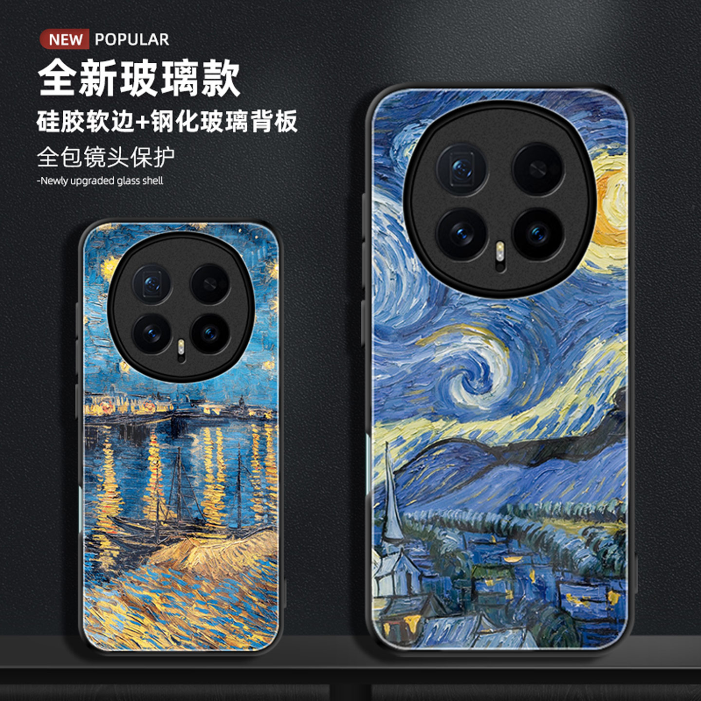 适用于荣耀magic8玻璃手机壳