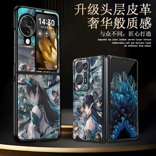 适用oppofind折叠皮纹手机壳