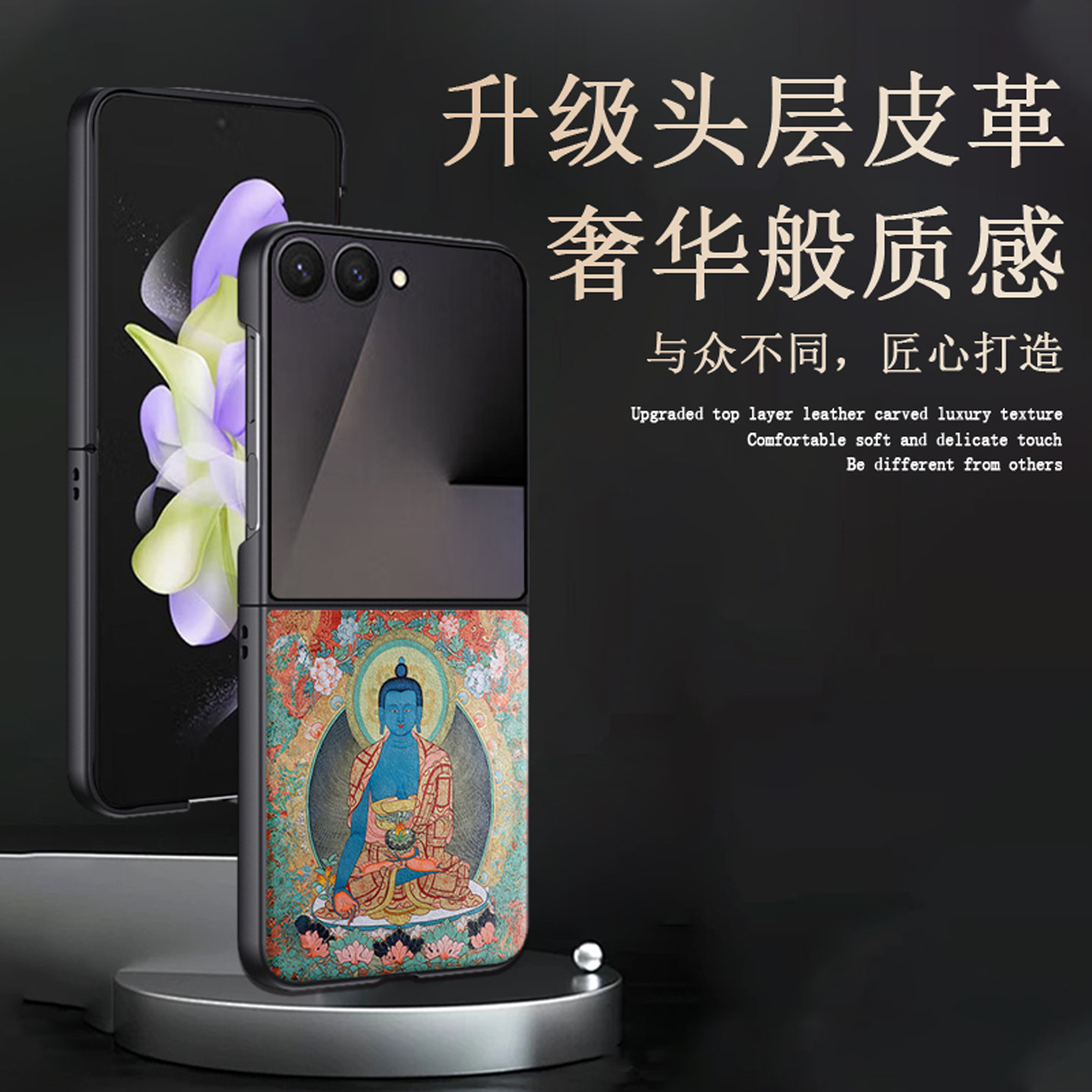 适用于三星zflip7手机壳简约时尚zflip6折叠防摔保护套药师佛Z FLIP5药师琉璃光王佛藏式唐卡风w24flip艺术潮