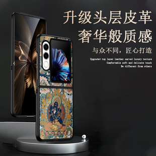 适用努比亚flip2新款皮纹手机壳五路财神nubia折叠屏flip防摔保护套藏式唐卡NX732J扎基拉姆佛像禅意招财转运