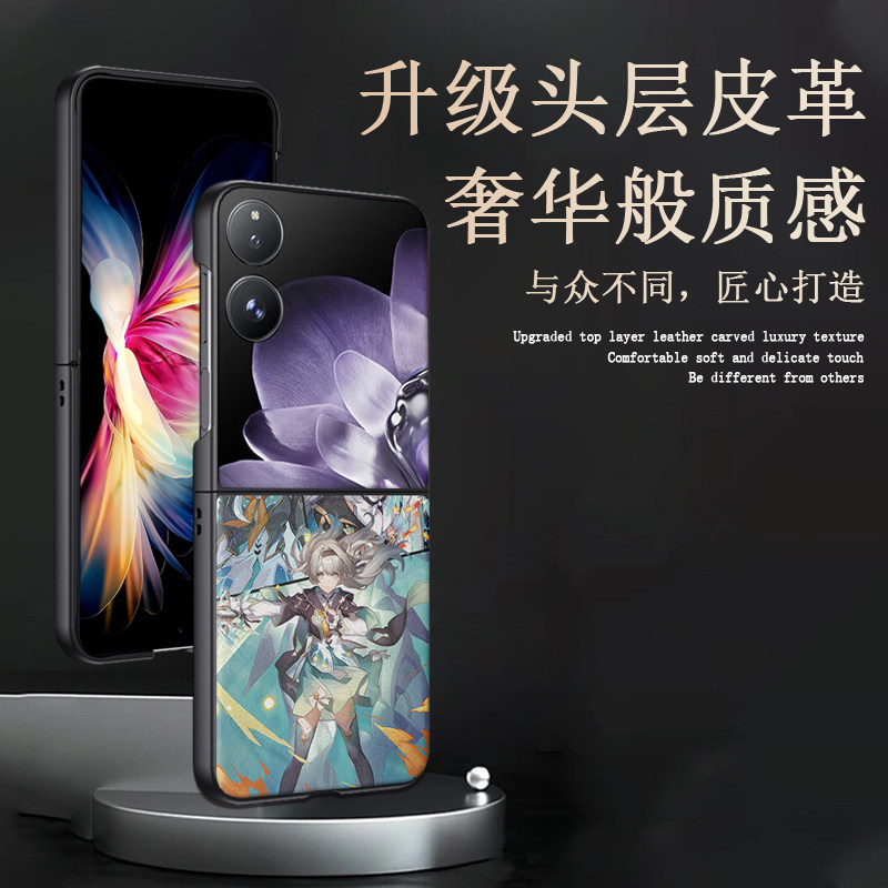 适用小米mixflip轻薄素皮壳