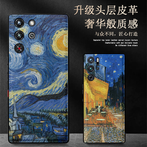适用于红魔10pro梵高皮纹手机壳