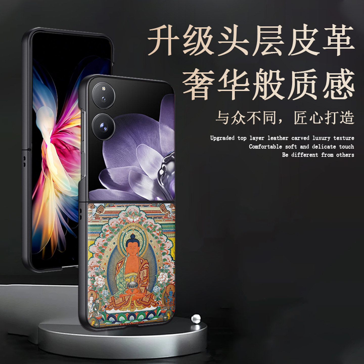 适用于小米mixflip2代新款折叠屏手机壳阿弥陀佛mix flip轻奢皮纹保护套生肖猪狗本命佛藏式唐卡佛系禅意小众