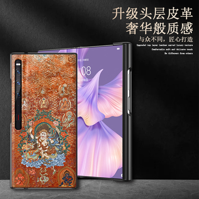 唐卡风财神折叠皮纹壳