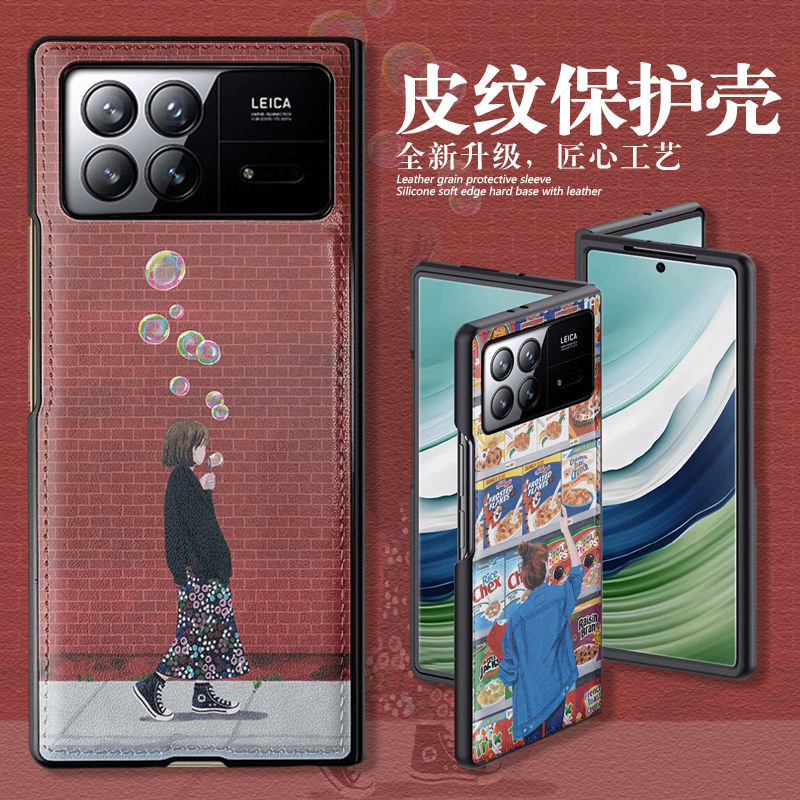 适用小米mixfold4/3皮纹手机壳mixfold3/2折叠屏保护套卡通插画少女款mixfold轻薄外壳时尚简约素皮ins风防摔