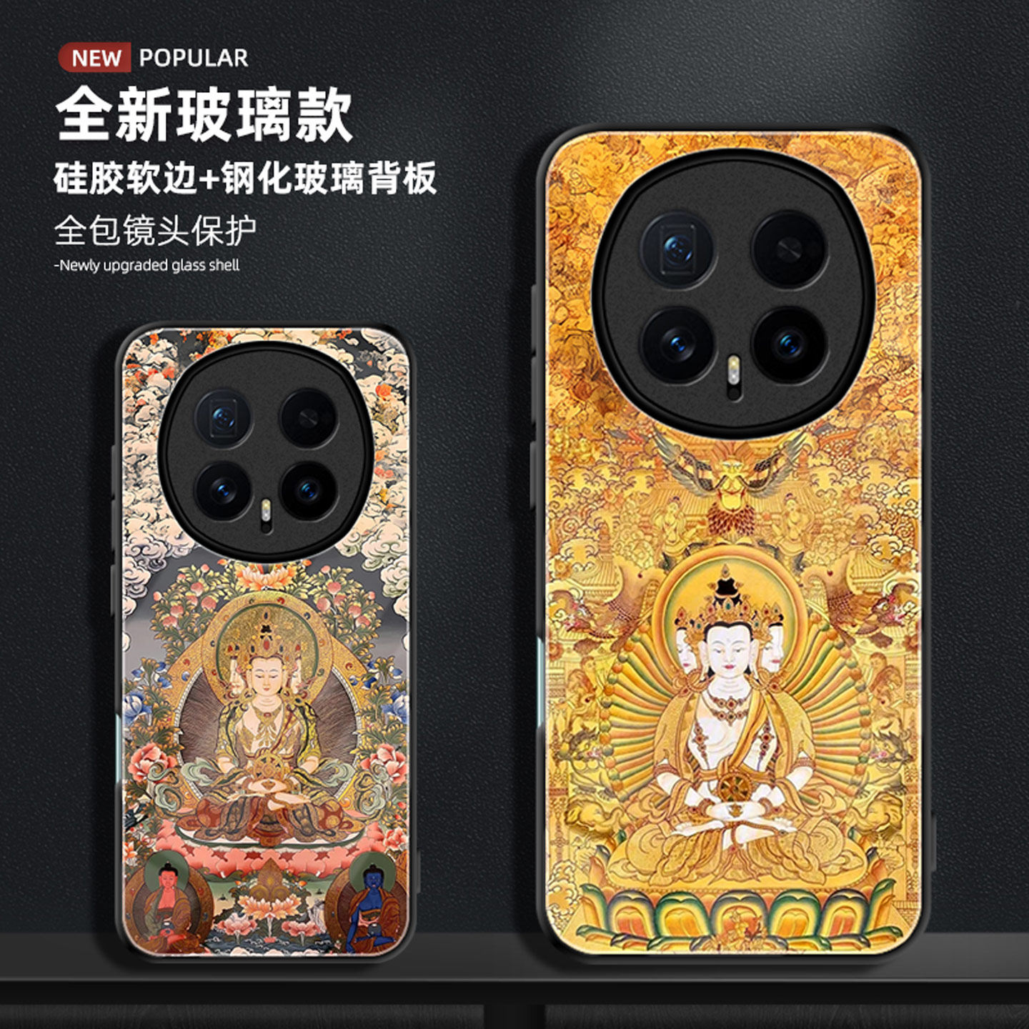 适用于荣耀magic8手机壳新款玻璃magic8pro保护套大日如来magic7/6RS生肖羊猴本命佛藏式唐卡BKQ国风AN00佛系