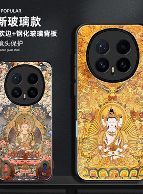 适用于荣耀magic8手机壳新款玻璃magic8pro保护套大日如来magic7/6RS生肖羊猴本命佛藏式唐卡BKQ国风AN00佛系