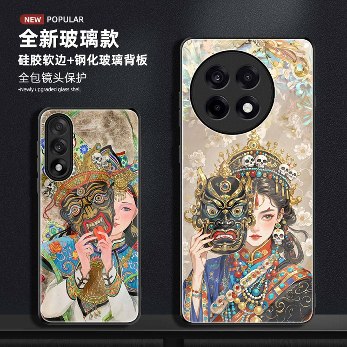 适用于以一加ACE5玻璃手机壳