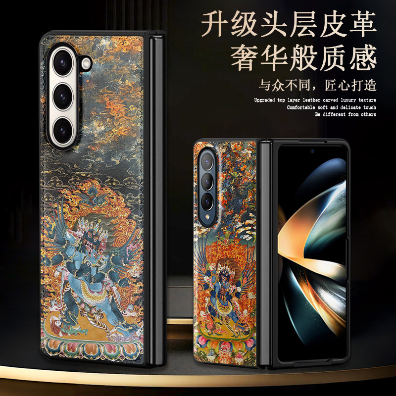 适用三星ZFold6皮纹唐卡手机壳