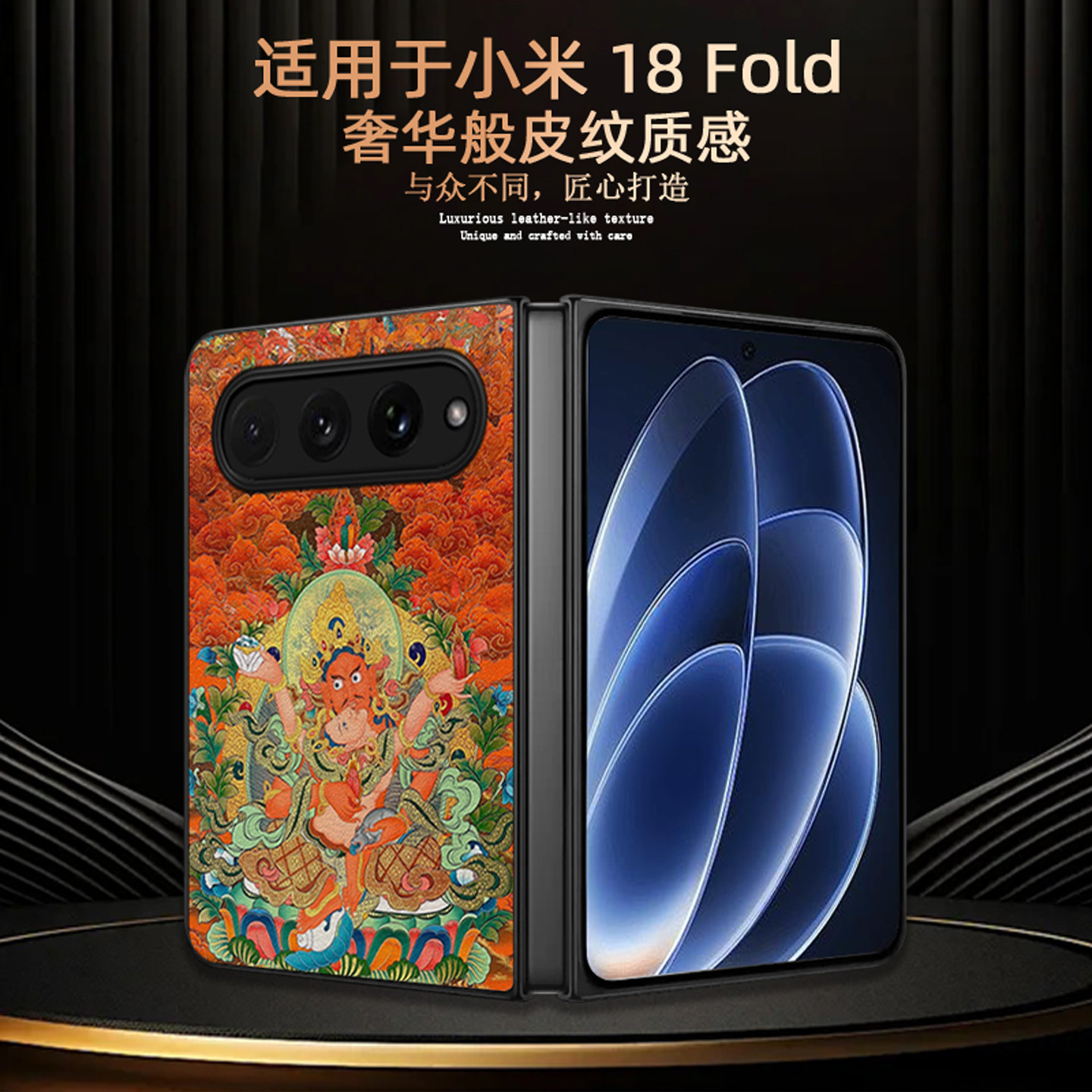 适用小米18fold折叠素皮手机壳