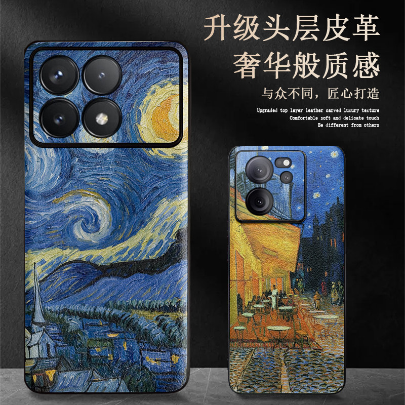 适用于红米k70油画皮纹手机壳