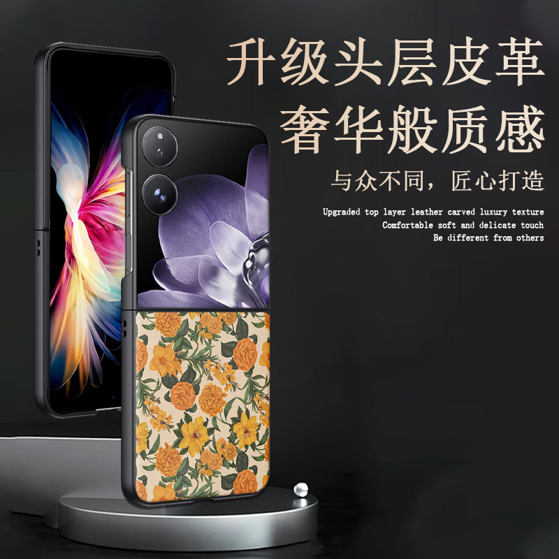 满屏碎花适用mixflip轻奢素皮壳