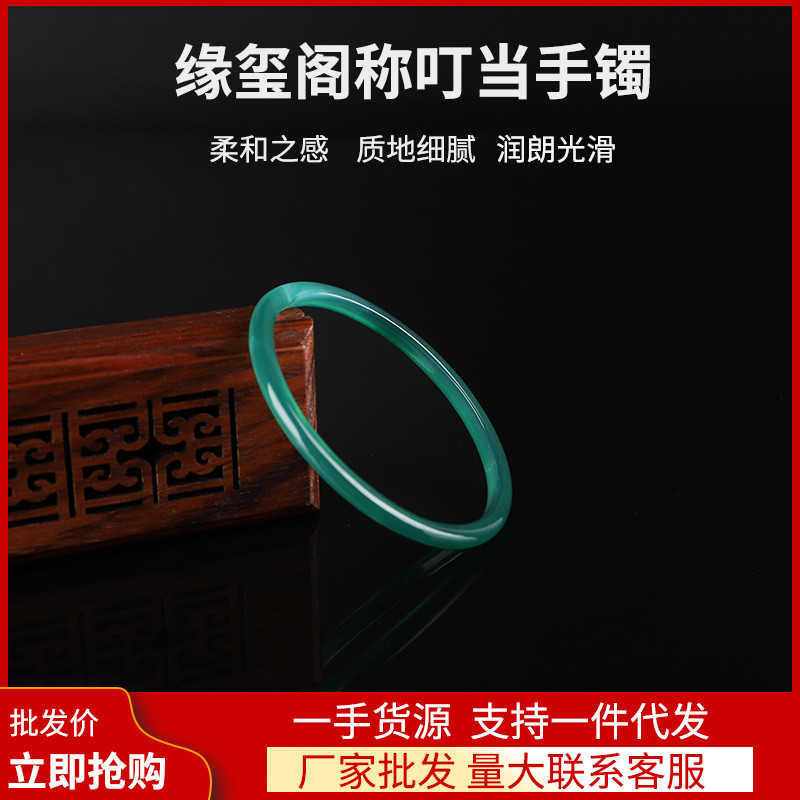 天然冰种玛瑙玉镯显白夏季批发