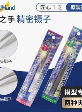 Godhand 神之手 GH-PS-SB 精密镊子尖头 圆头镊子