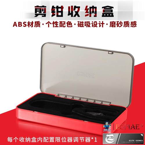 模型工具收纳盒剪钳手办高达