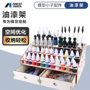 高达模型 油漆架颜料 桌面收纳工具田宫郡士盖亚AV漆 立式储存