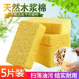 天然木浆棉抹布洗完清洁海绵擦魔力擦刷碗刷锅厨房去污神器百洁布
