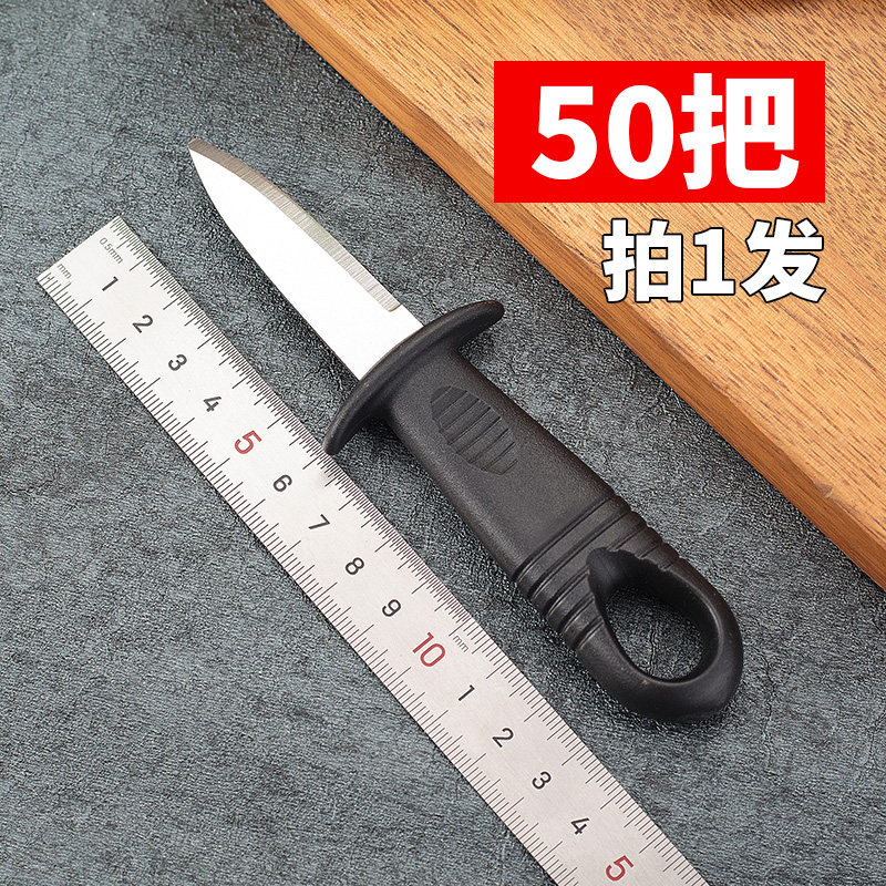 配送专用生蚝刀不锈钢开蚝海蛎刀