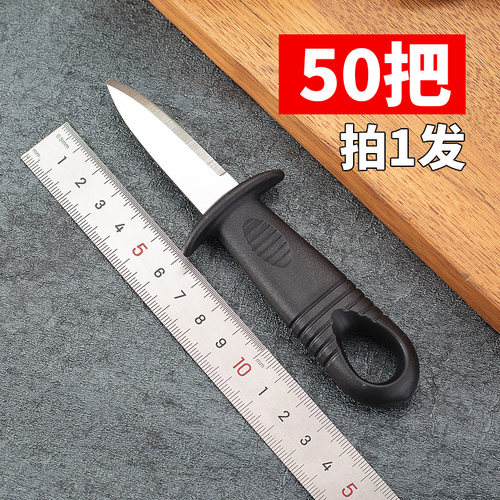 配送专用生蚝刀不锈钢开蚝海蛎刀