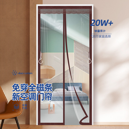 全磁条环保空调门帘2023年新款
