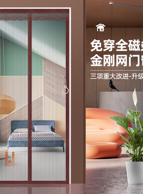 全磁条防蚊门帘夏季家用纱门纱窗高档磁性蚊帐自吸魔术贴2025新款