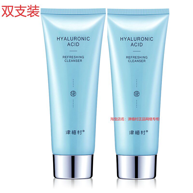 送赠品津植村玻尿酸清爽洁面膏深层清洁不紧绷净透平滑毛孔洗面奶