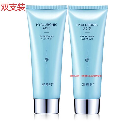 送赠品津植村玻尿酸洁面膏男女可